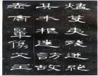 曹全碑原字怎么写